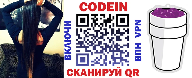Кодеиновый сироп Lean Purple Drank  Чудово 