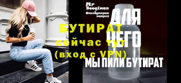бутират Новодвинск