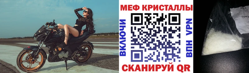 МЕФ VHQ  как найти закладки  Чудово 