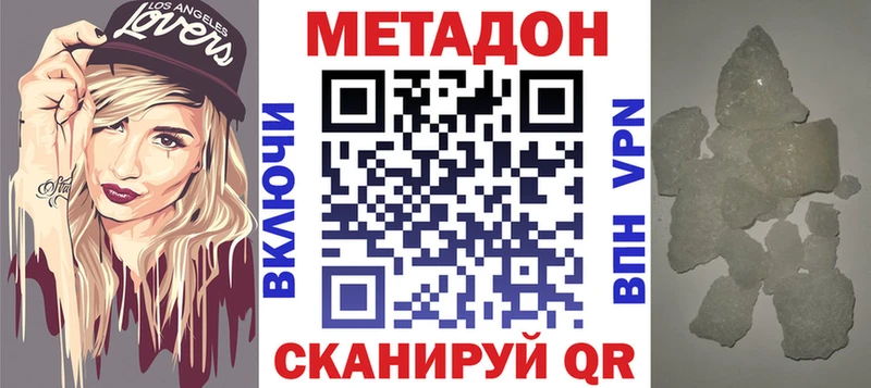 darknet наркотические препараты  Чудово  Метадон methadone 